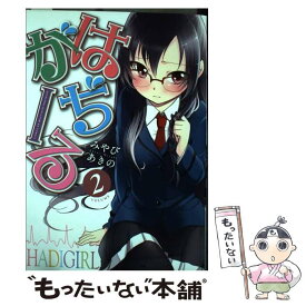 楽天市場 みやびあきの 本 雑誌 コミック の通販