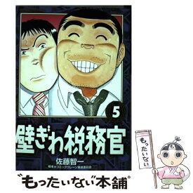 楽天市場 佐藤 智一の通販