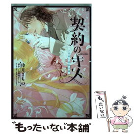 楽天市場 愛の華の通販