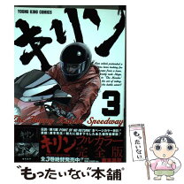 楽天市場】キリンthe happy ridder speedway（本・雑誌・コミック）の通販 