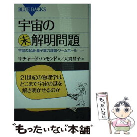 楽天市場 ワームホール 本 雑誌 コミック の通販 楽天市場 ワームホール 本 雑誌 コミック の通販