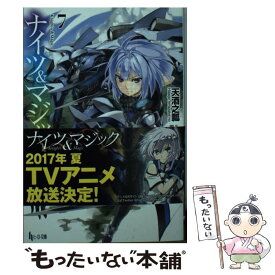 楽天市場 ナイツ マジック 中古の通販