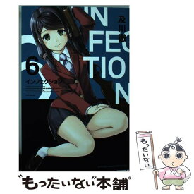 楽天市場 中古 コミック インフェクションの通販