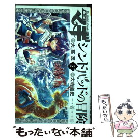 楽天市場 マギ シンドバッドの冒険 8巻の通販 楽天市場 マギ シンドバッドの冒険 8巻の通販