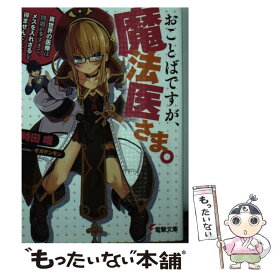 楽天市場 オガデンモン ライトノベル 本 雑誌 コミック の通販 楽天市場 オガデンモン ライトノベル 本 雑誌 コミック の通販
