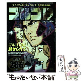 楽天市場 ゴルゴ13 女の通販