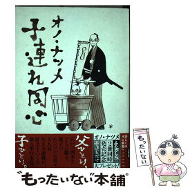 楽天市場 オノナツメ Bassoの通販