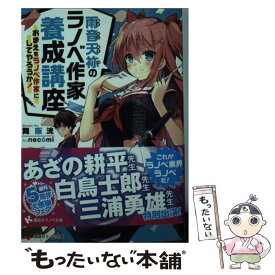楽天市場 ラノベ 講談社の通販