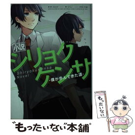 楽天市場 脳漿炸裂ガール 小説の通販