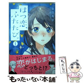 楽天市場 はつ恋ふたたびの通販