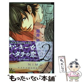 Ngantuoisoneo7 優れた 筒井旭 にもかかわらず 第01巻
