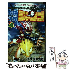 楽天市場 太陽少年ジャンゴの通販