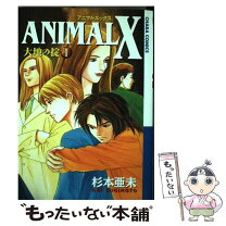 楽天市場】animal x 杉本亜未の通販 