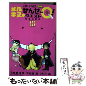 楽天市場 殺せんせー 3の通販