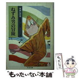 楽天市場 総員玉砕せよ 中古 文庫 コミック 本 雑誌 コミックの通販
