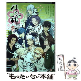 楽天市場 刀剣乱舞 Bl 本 雑誌 コミック の通販 楽天市場 刀剣乱舞 Bl 本 雑誌 コミック の通販