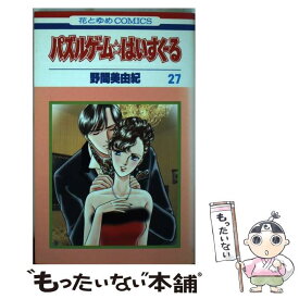 楽天市場 パズルゲーム はいすくーるの通販