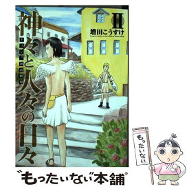 楽天市場 神々と人々の日々のの通販 楽天市場 神々と人々の日々のの通販