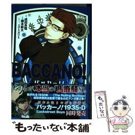 成田良悟 藤本新太