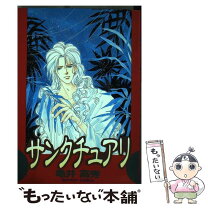 楽天市場】ラポートコミックス（本・雑誌・コミック）の通販 