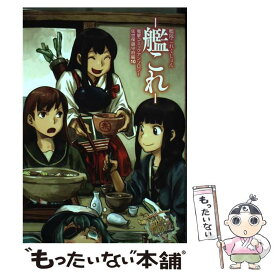 【中古】 艦隊これくしょんー艦これー電撃コミックアンソロジー佐世保鎮守府編 10 / 安倍吉俊, 山本アリフレッド, 着信なし殿 / KADOKAWA/ア [コミック]【メール便送料無料】【あす楽対応】