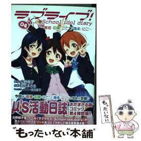 楽天市場 おだまさる ラブライブの通販 楽天市場 おだまさる ラブライブの通販