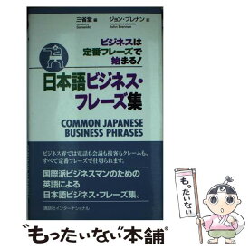 楽天市場 日本語 フレーズの通販 楽天市場 日本語 フレーズの通販