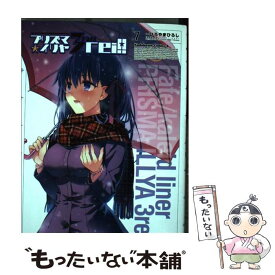 楽天市場 プリズマ イリヤ3reiの通販