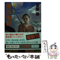 楽天市場】斎藤肇の通販 
