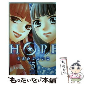 楽天市場 Hope すえのぶけいこの通販