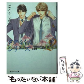楽天市場 コミック タクミくんシリーズの通販