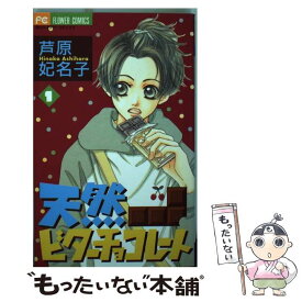 楽天市場 砂時計 芦原妃名子イラスト集の通販