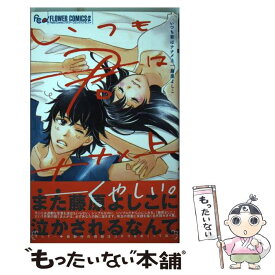 楽天市場 藤原よしこ 中古の通販