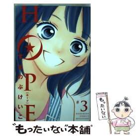 楽天市場 Hope すえのぶけいこの通販