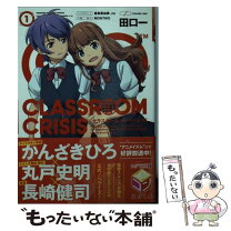 楽天市場】classroom☆crisisの通販 