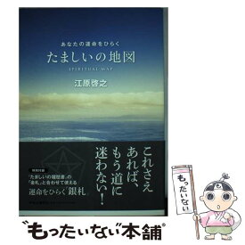 楽天市場】江原啓之 Cd（本・雑誌・コミック）の通販