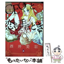 楽天市場】全巻 酒井美羽 古本の通販 