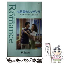 楽天市場】JAM（小説・エッセイ｜本・雑誌・コミック）の通販 