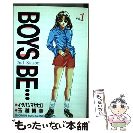 【中古】 Boys　be… 2nd　season 1 / イタバシ マサヒロ / 講談社 [コミック]【メール便送料無料】【あす楽対応】