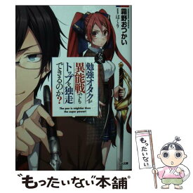 楽天市場 霜野 おつかいの通販