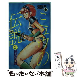 楽天市場 ミュウの伝説 4 少年 コミック 本 雑誌 コミックの通販