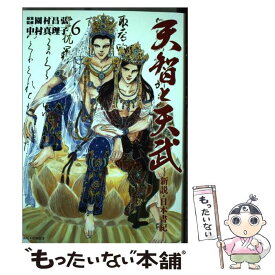 楽天市場 天智と天武 新説 日本書紀 の通販 楽天市場 天智と天武 新説 日本書紀 の通販