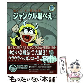 楽天市場 ジャングル黒べえの通販
