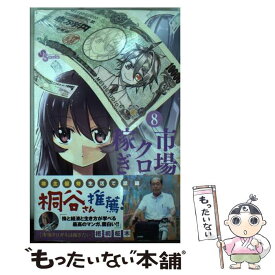 楽天市場 市場クロガネは稼ぎたい 13の通販