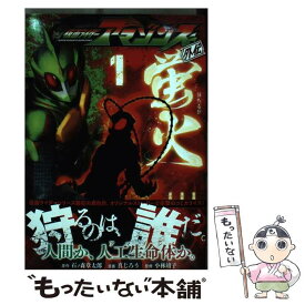 楽天市場 仮面ライダーアマゾン 本 雑誌 コミック の通販 楽天市場 仮面ライダーアマゾン 本 雑誌 コミック の通販