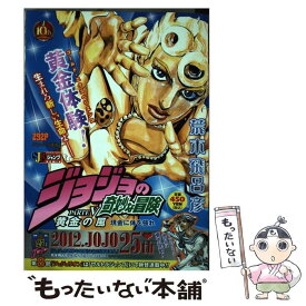 楽天市場 ジョジョの奇妙な冒険 黄金の風 コミック 本 雑誌 コミック の通販