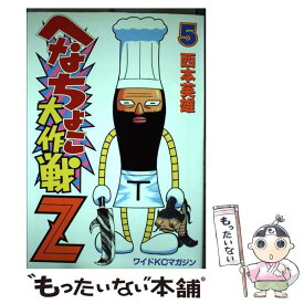 楽天市場 へなちょこ大作戦zの通販