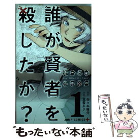 楽天市場 誰 賢者 殺したの通販 楽天市場 誰 賢者 殺したの通販