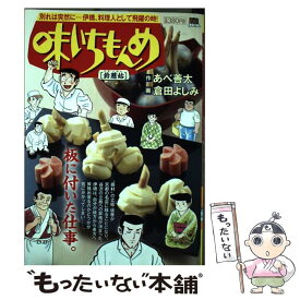 楽天市場 味いちもんめ 独立編 11の通販