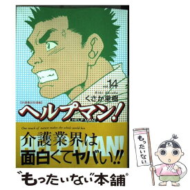 楽天市場 ヘルプマン の通販
